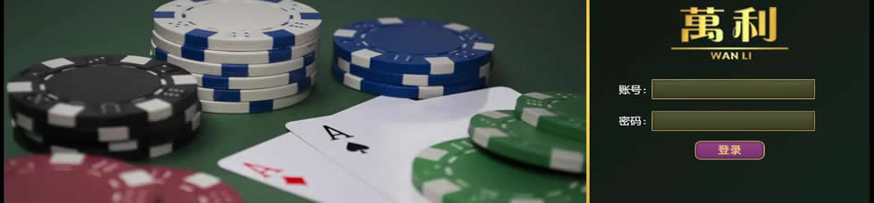 萬利娱乐平台